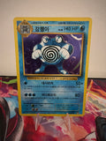 Poliwrath Holo (Coreano)