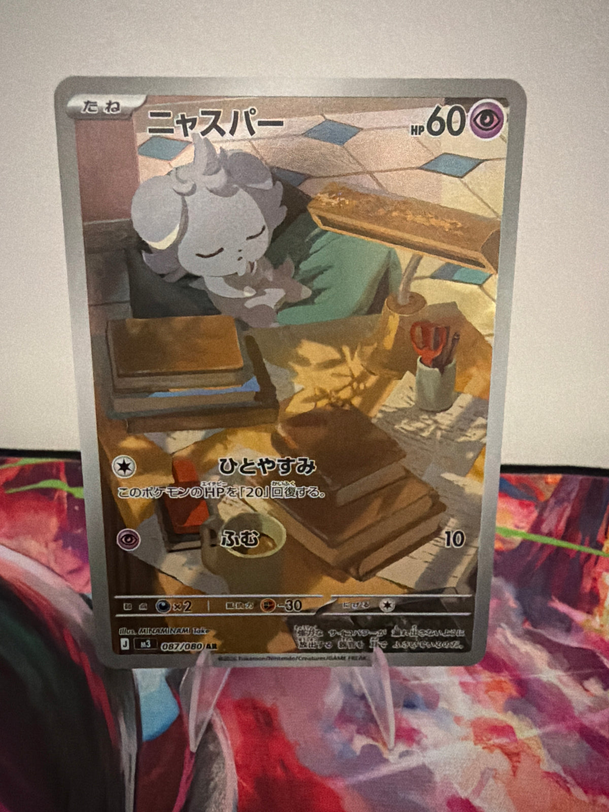 Espurr