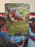 Forretress ex