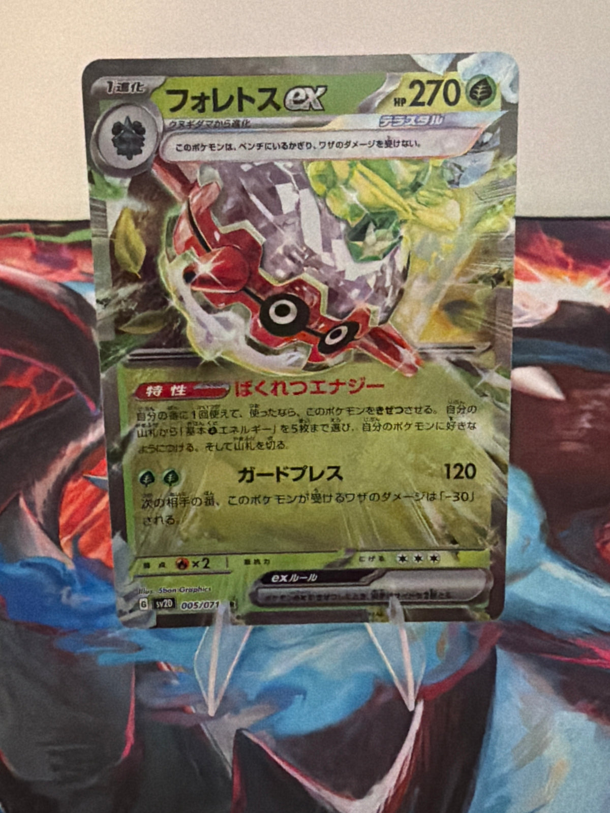 Forretress ex