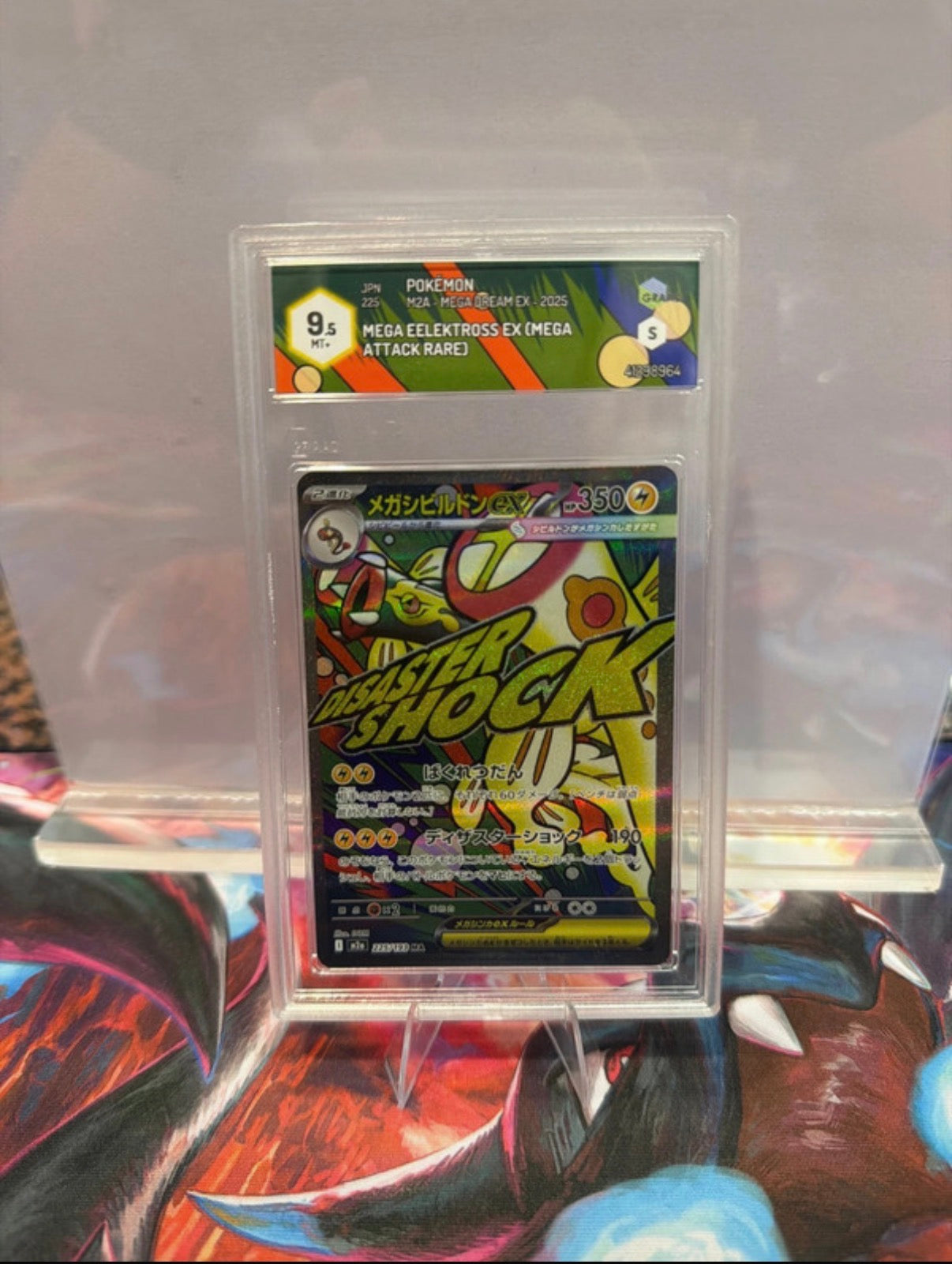 Mega eelektross ex
